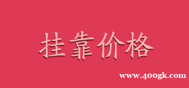 2021年注册税务师挂靠一年多少钱?